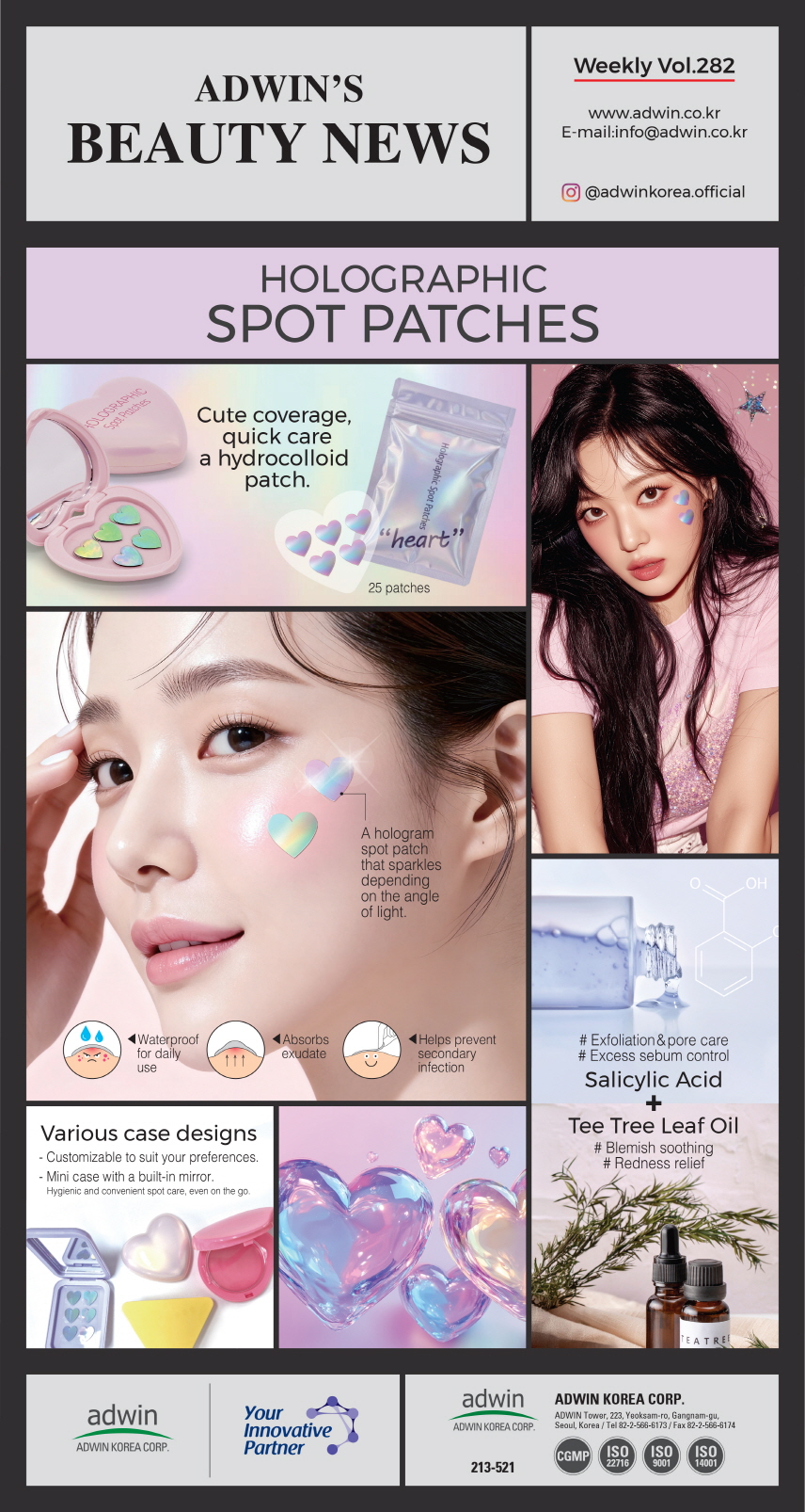 全息闪光痘痘贴