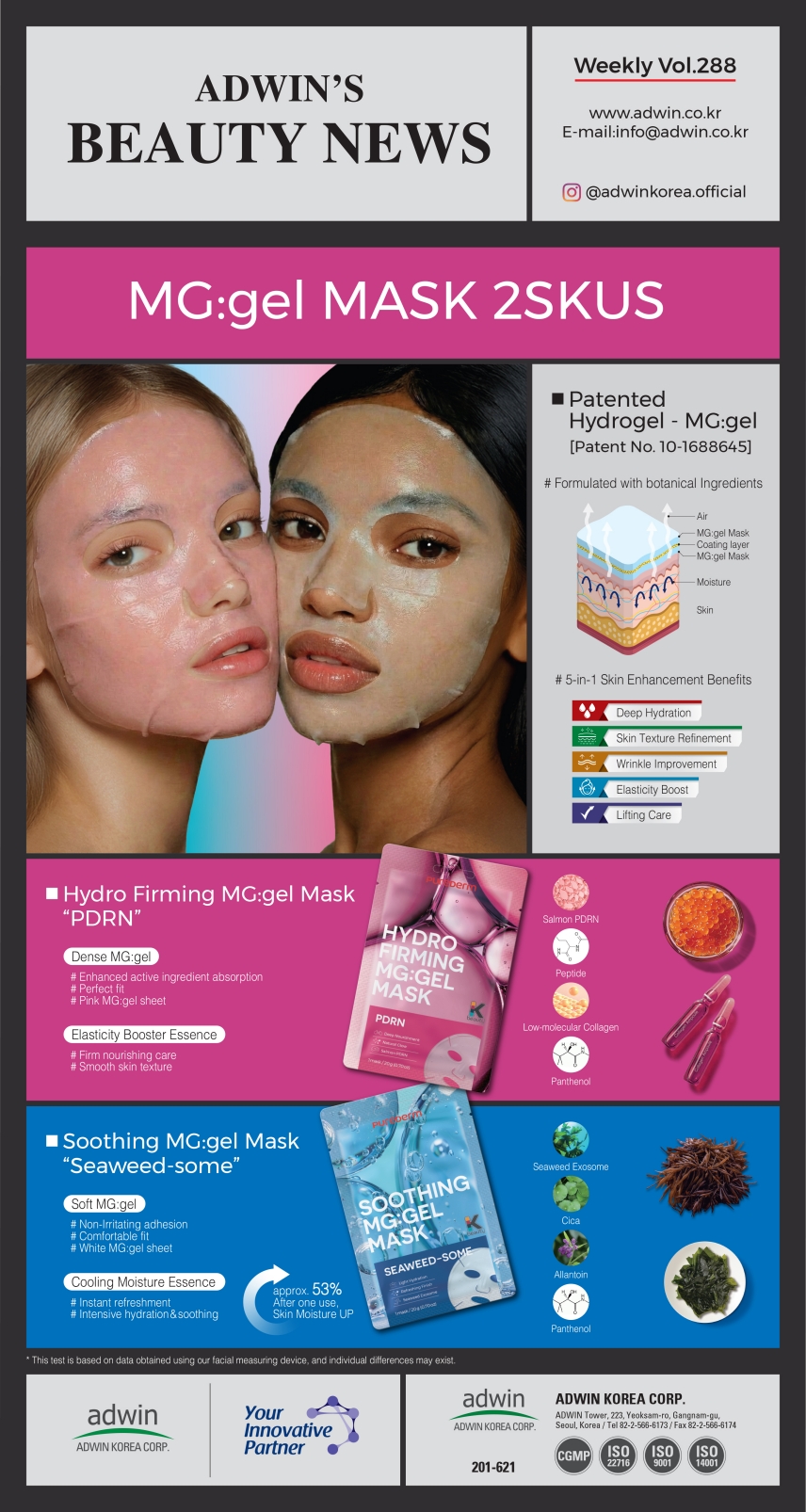 MG:gel专利水凝胶面膜