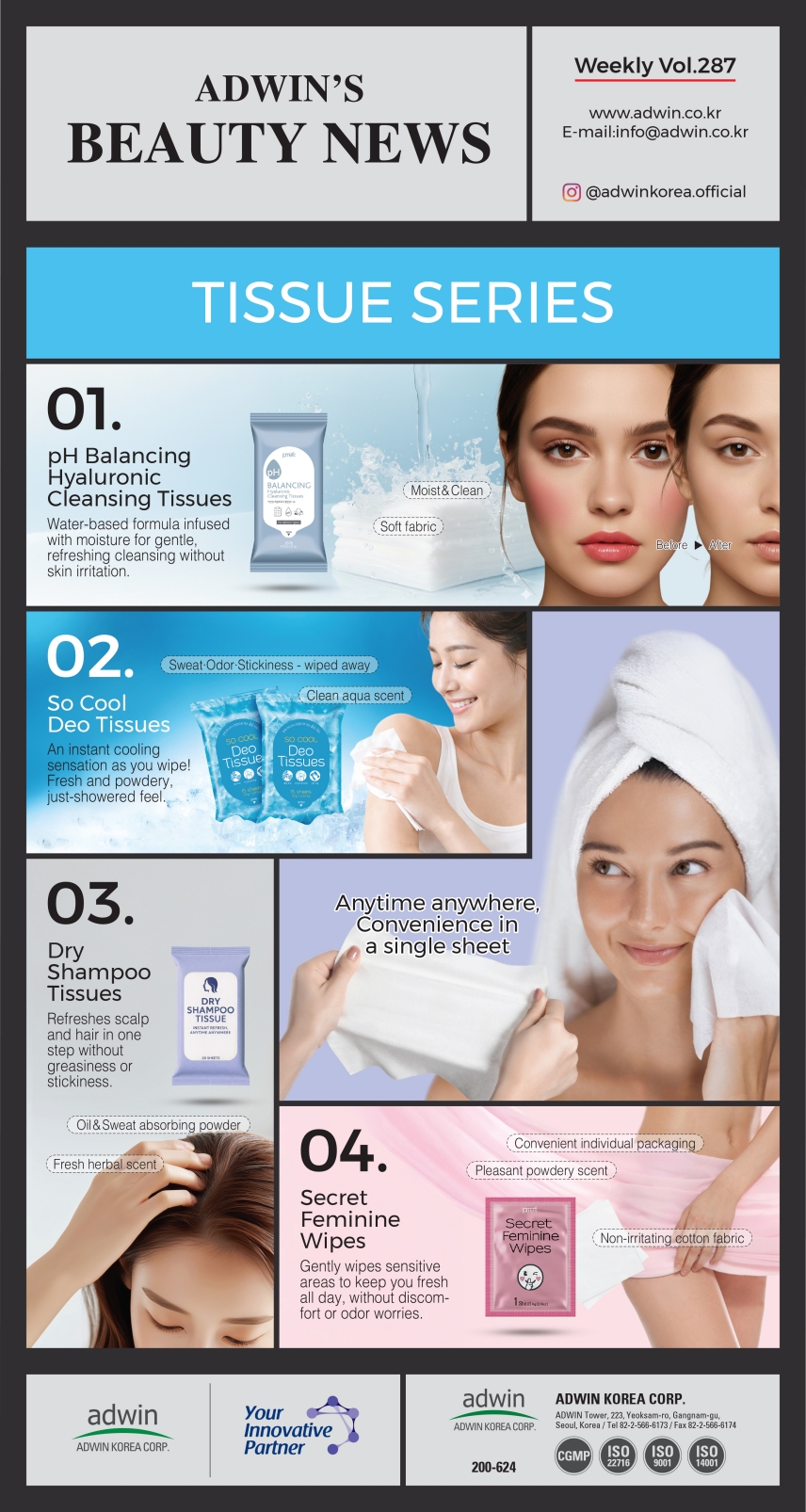 pH平衡卸妆湿巾