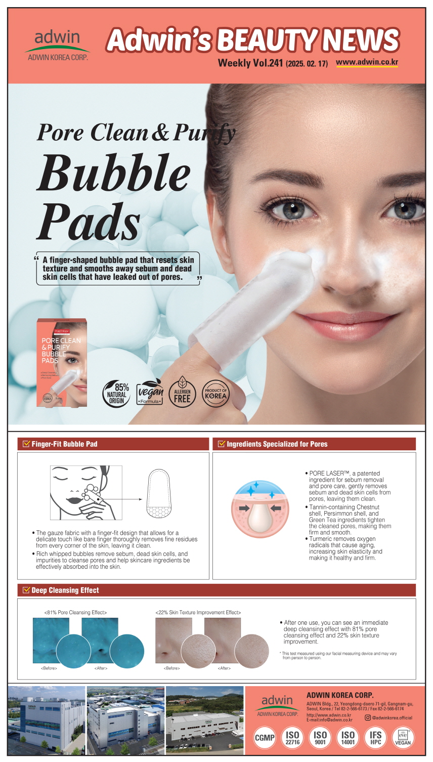 毛孔清洁泡泡棉片